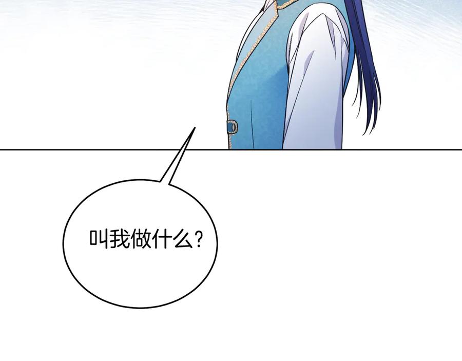 男二是女儿身 第43话 疯子 第111页