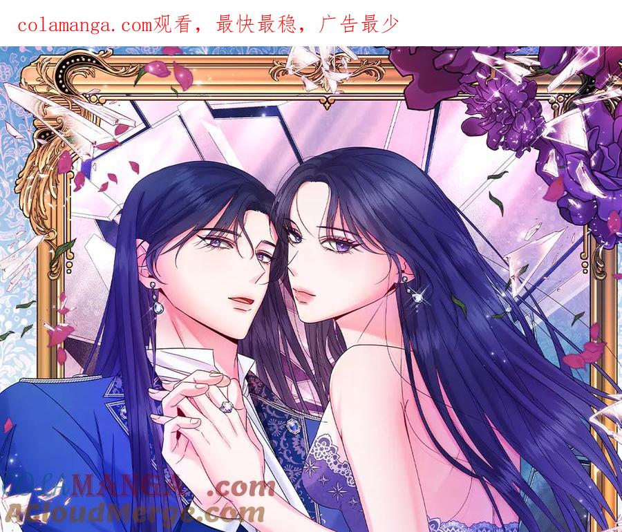 男二是女儿身 第43话 疯子 第1页