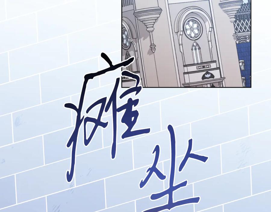 男二是女儿身 第43话 疯子 第156页