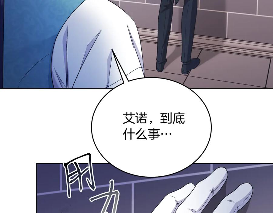 男二是女儿身 第43话 疯子 第164页