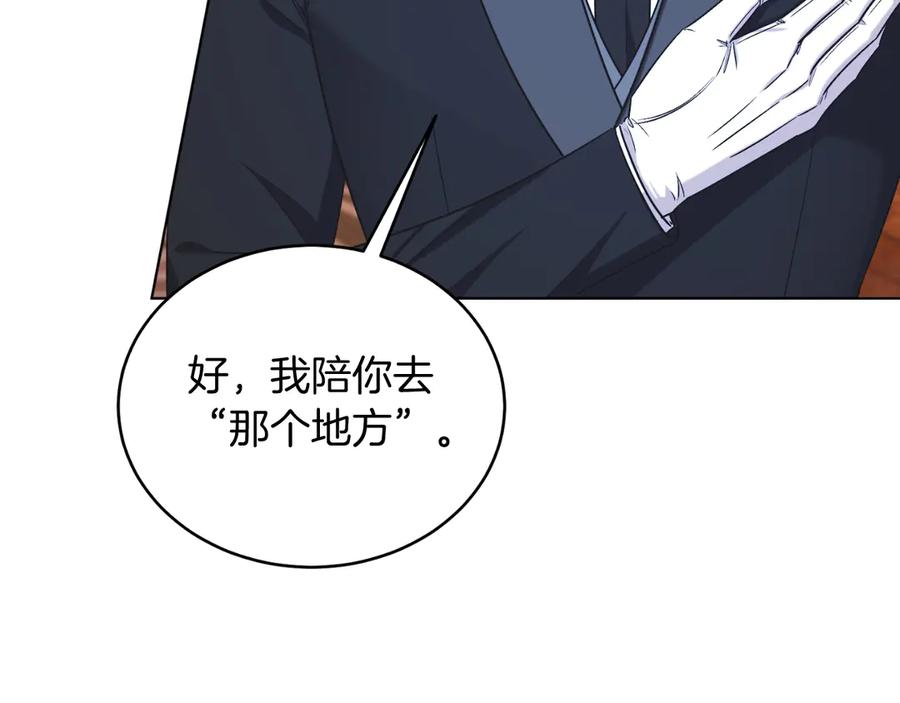 男二是女儿身 第43话 疯子 第139页