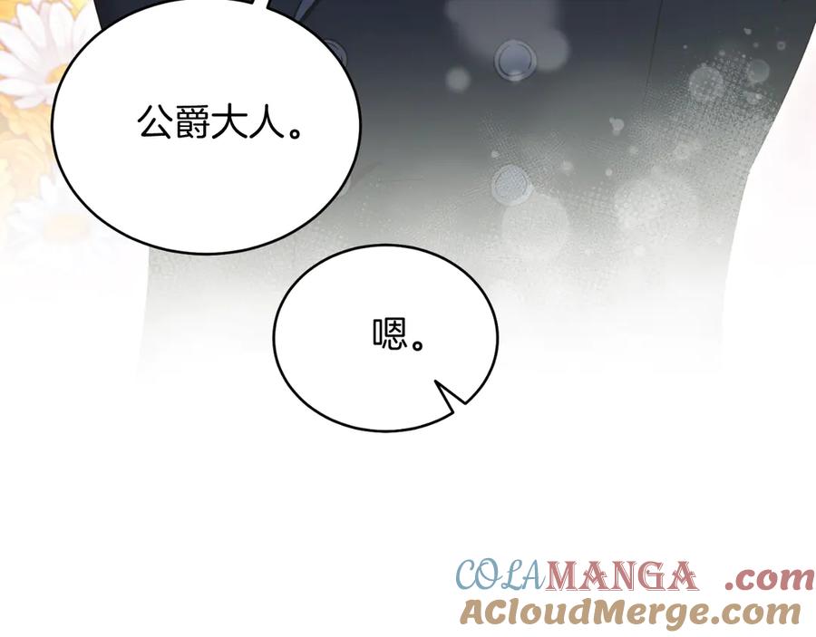 男二是女儿身 第43话 疯子 第117页