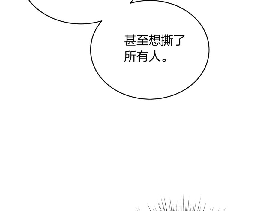 男二是女儿身 第43话 疯子 第184页
