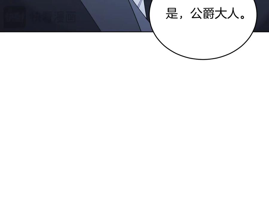 男二是女儿身 第43话 疯子 第76页