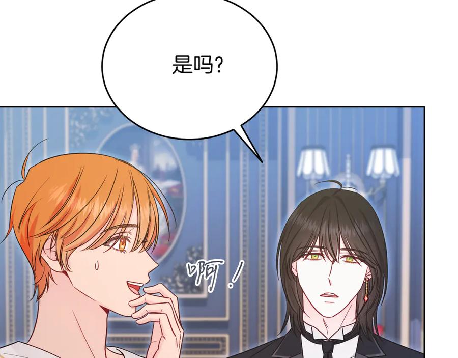 男二是女儿身 第43话 疯子 第43页