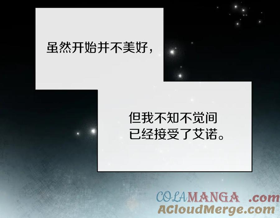 男二是女儿身 第43话 疯子 第93页