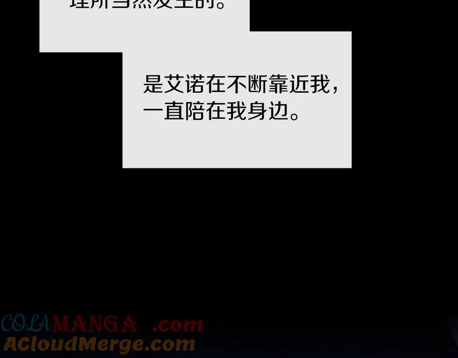 男二是女儿身 第43话 疯子 第89页