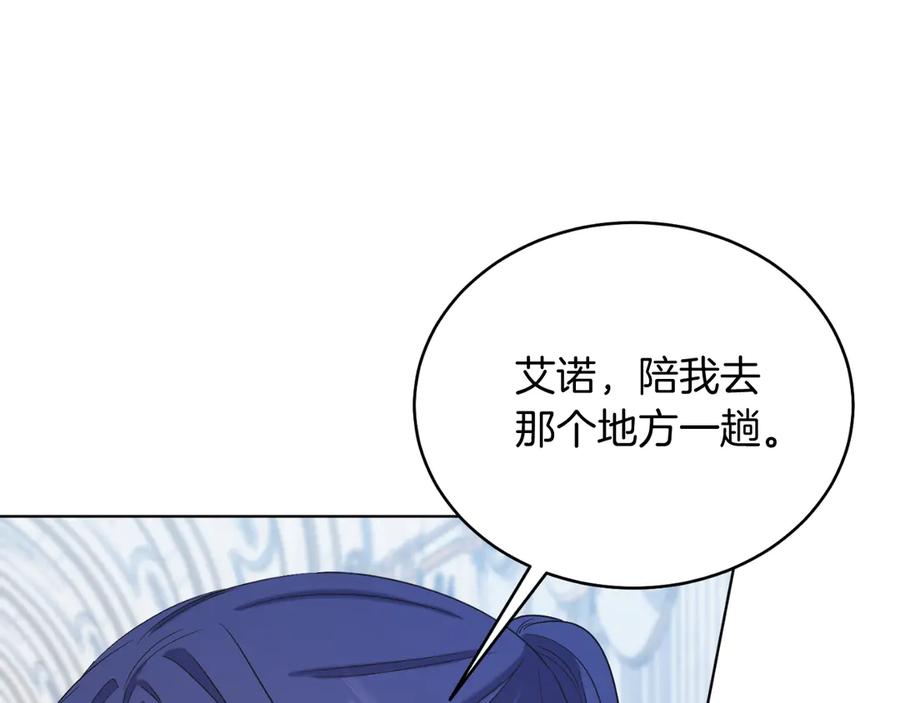 男二是女儿身 第43话 疯子 第135页