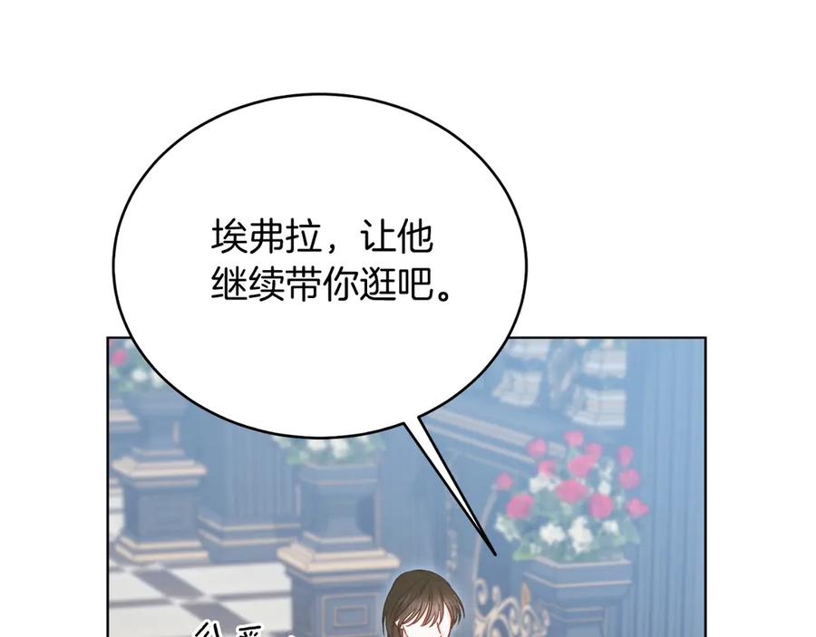 男二是女儿身 第43话 疯子 第50页