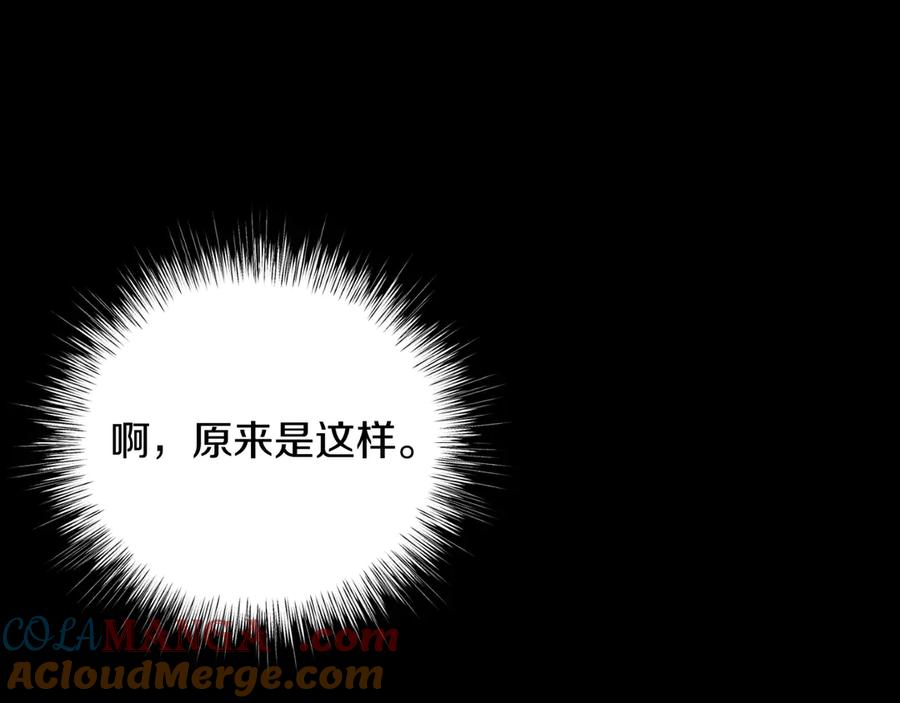 男二是女儿身 第43话 疯子 第81页