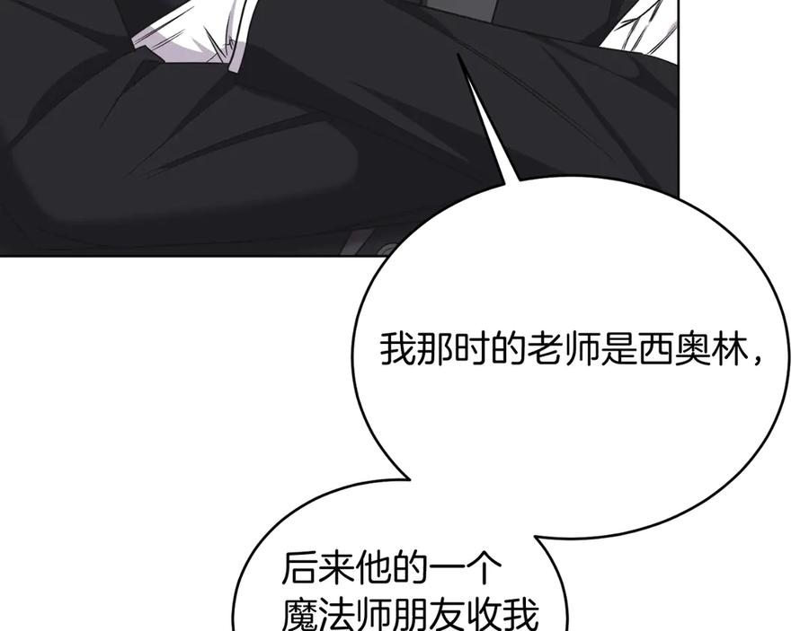 男二是女儿身 第44话 倾诉 第91页