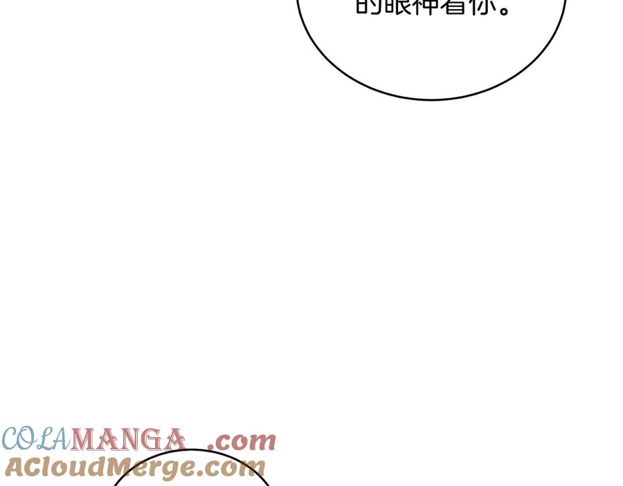 男二是女儿身 第44话 倾诉 第113页