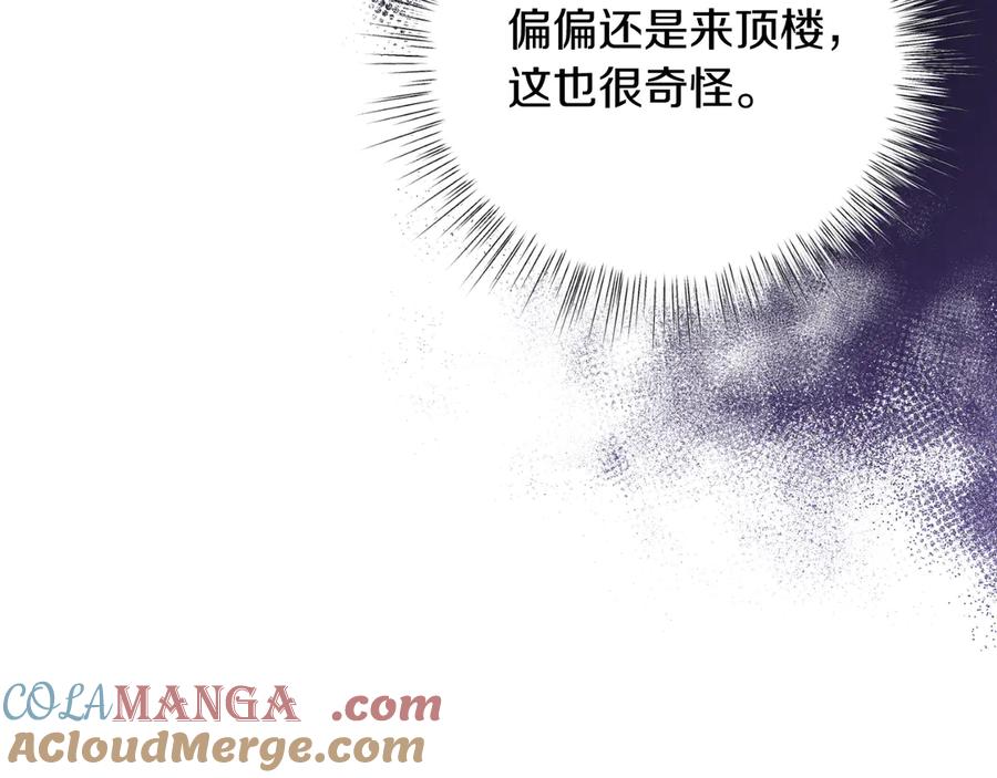 男二是女儿身 第44话 倾诉 第37页