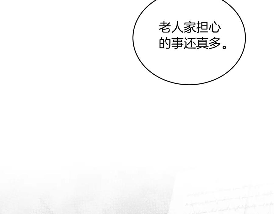 男二是女儿身 第44话 倾诉 第175页