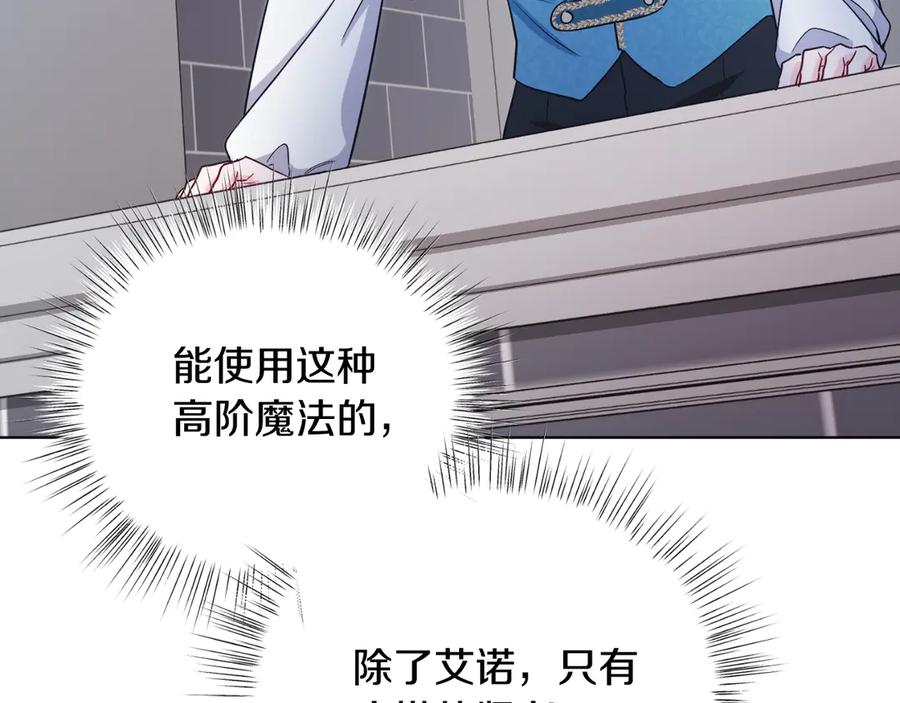 男二是女儿身 第44话 倾诉 第26页