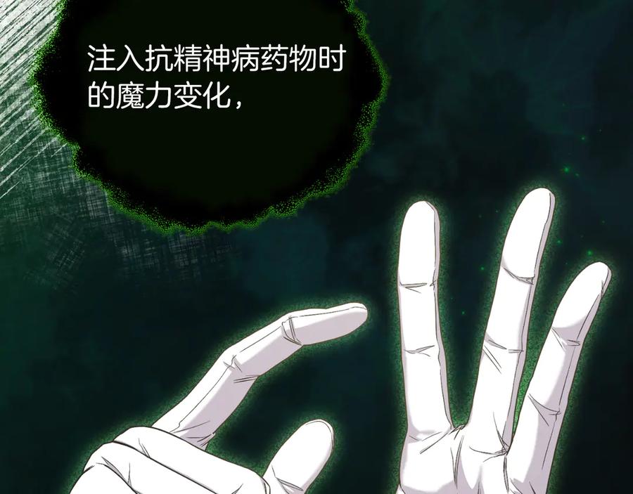 男二是女儿身 第44话 倾诉 第99页