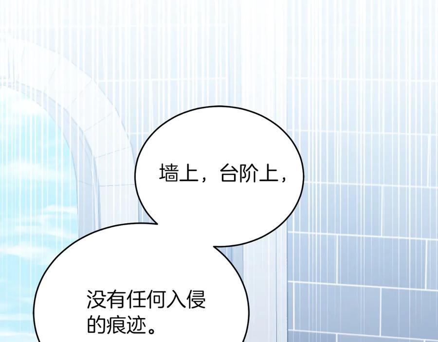 男二是女儿身 第44话 倾诉 第6页