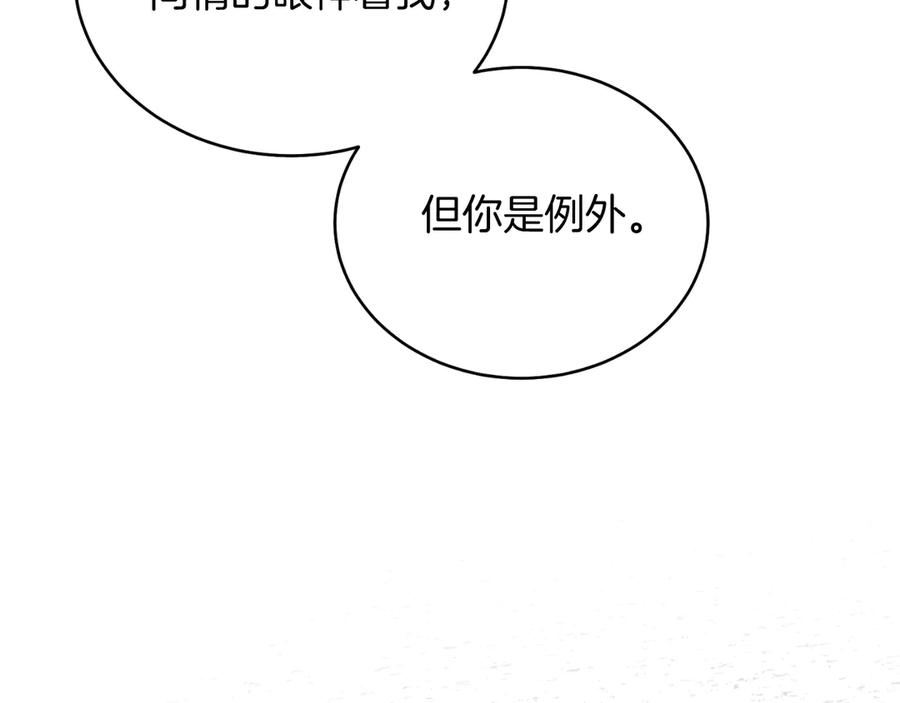 男二是女儿身 第44话 倾诉 第116页