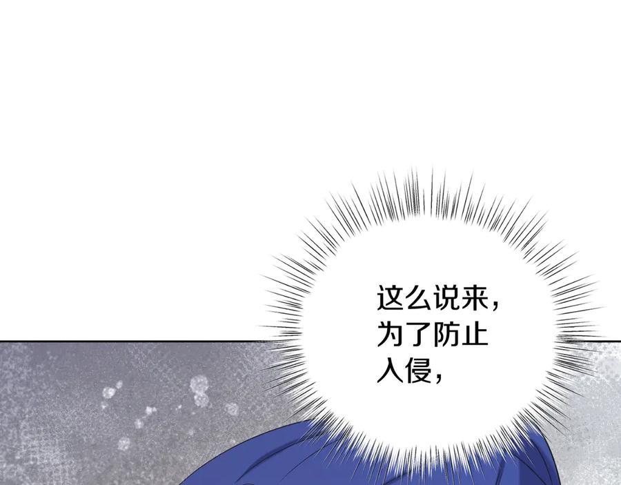 男二是女儿身 第44话 倾诉 第10页