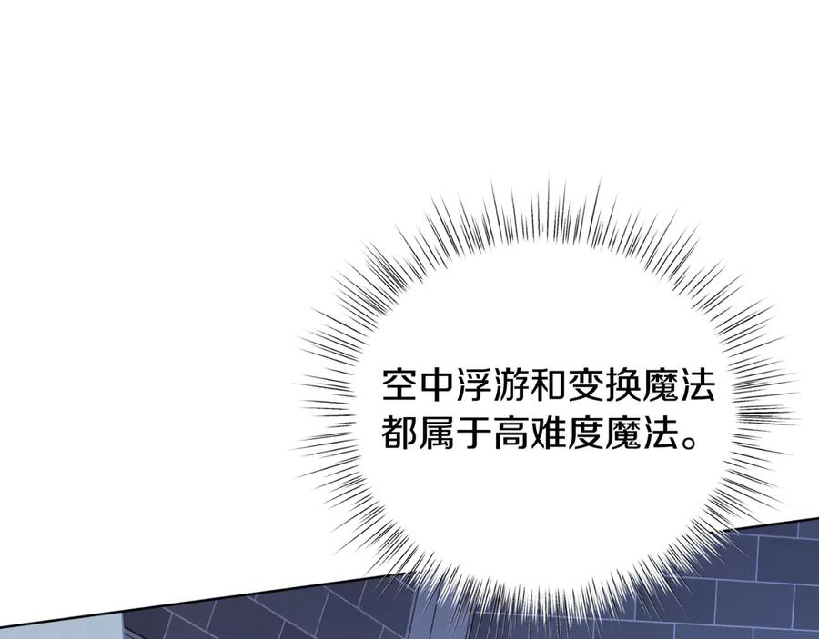 男二是女儿身 第44话 倾诉 第24页