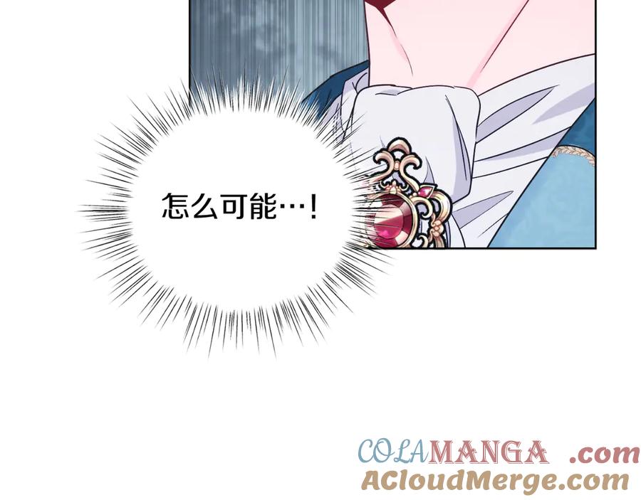 男二是女儿身 第44话 倾诉 第53页