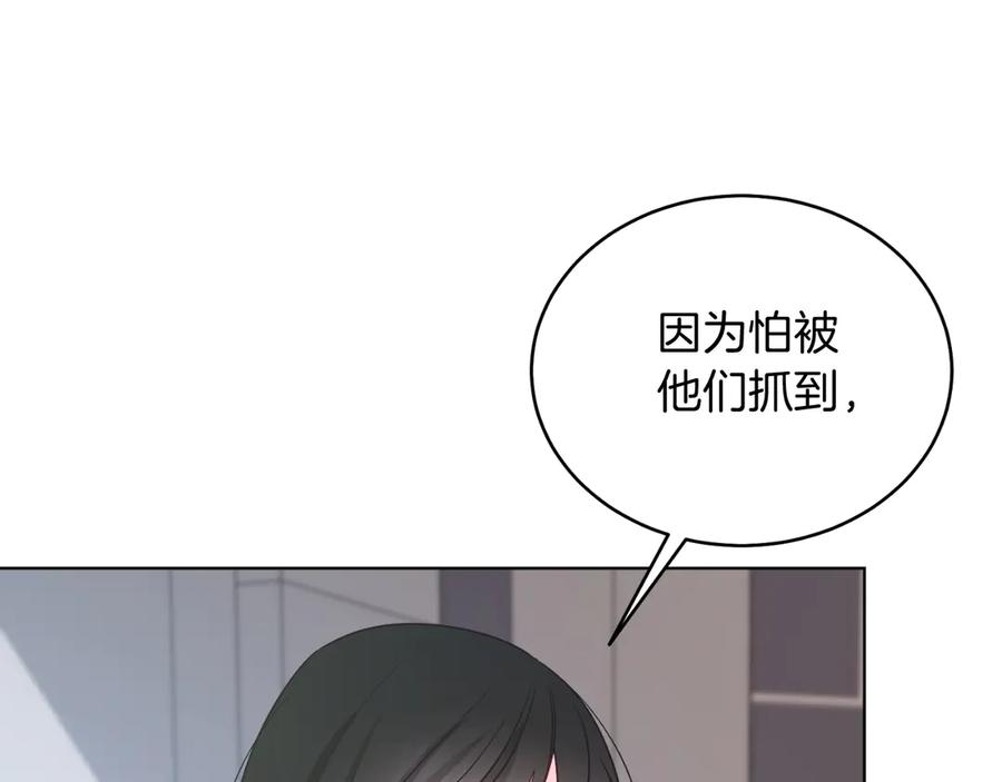 男二是女儿身 第44话 倾诉 第64页