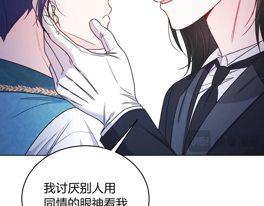 男二是女儿身 第44话 倾诉 第115页