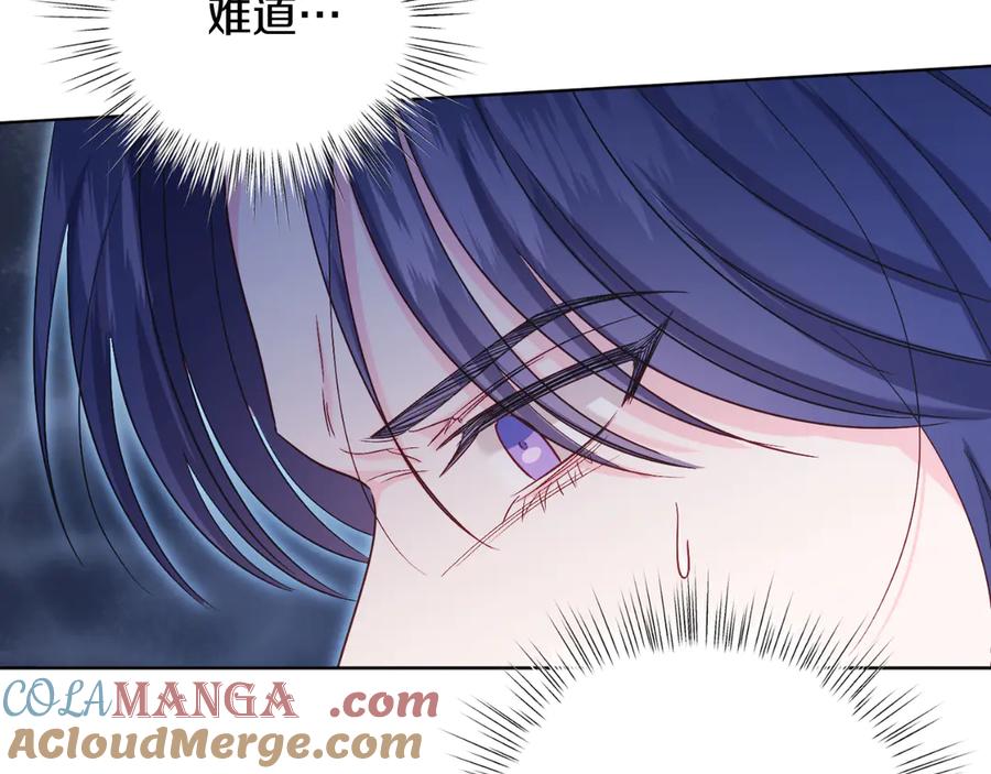 男二是女儿身 第44话 倾诉 第33页