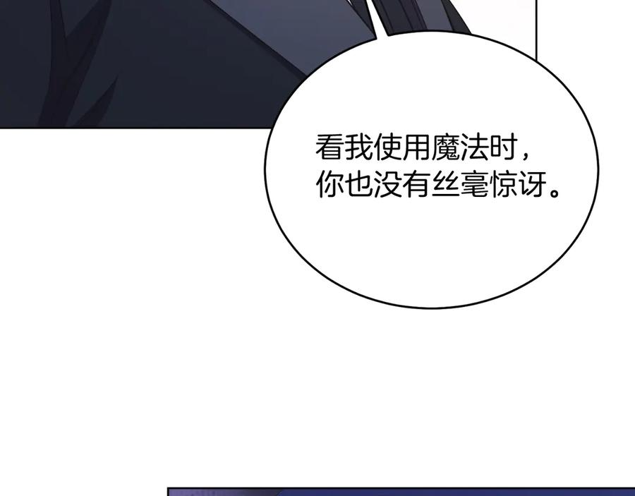 男二是女儿身 第44话 倾诉 第72页