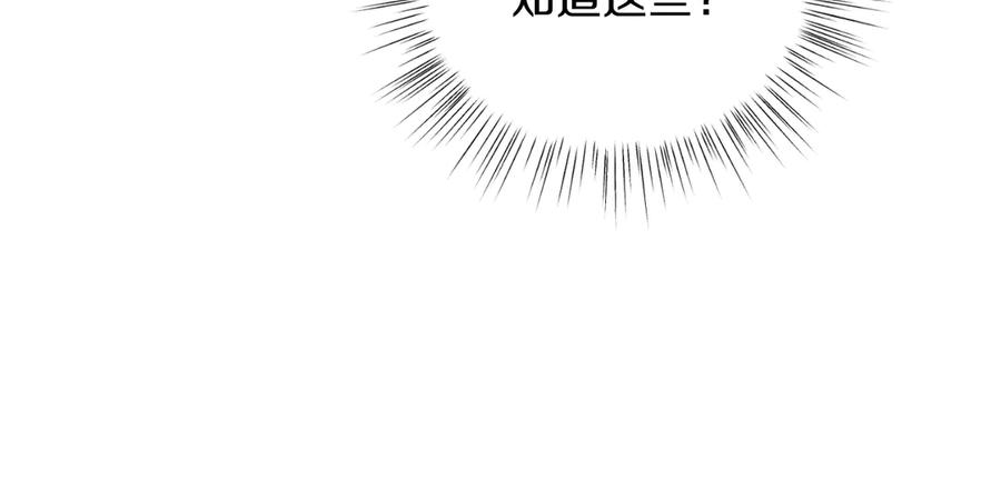 男二是女儿身 第44话 倾诉 第83页