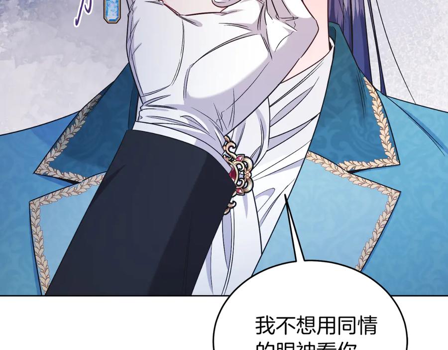 男二是女儿身 第44话 倾诉 第112页