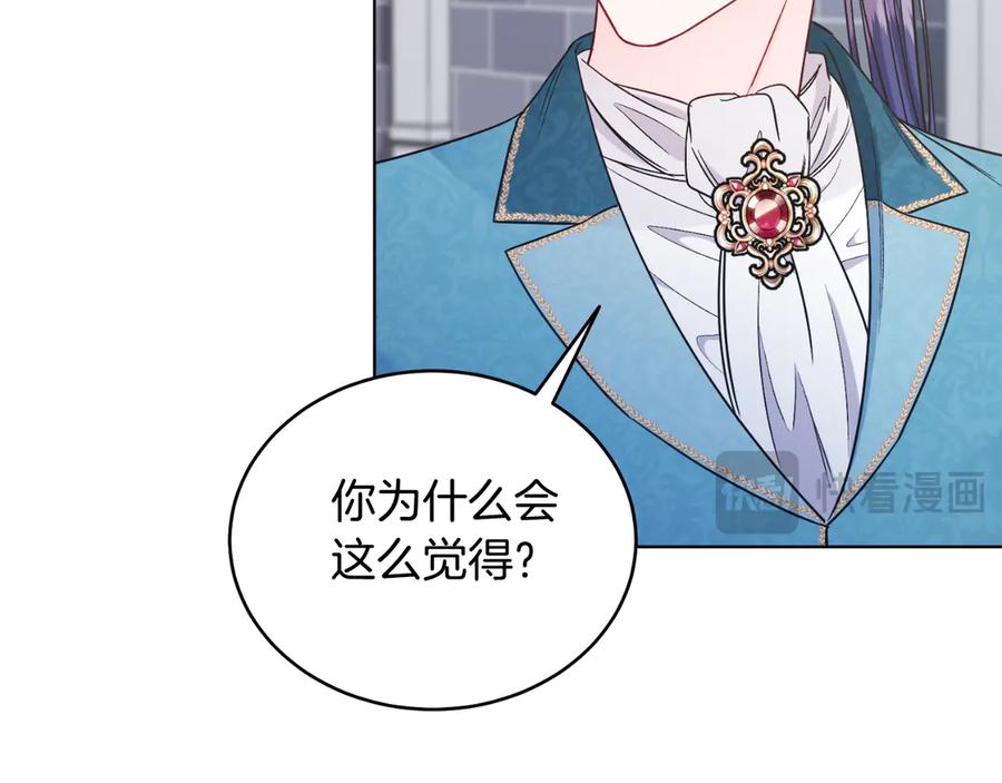 男二是女儿身 第44话 倾诉 第63页