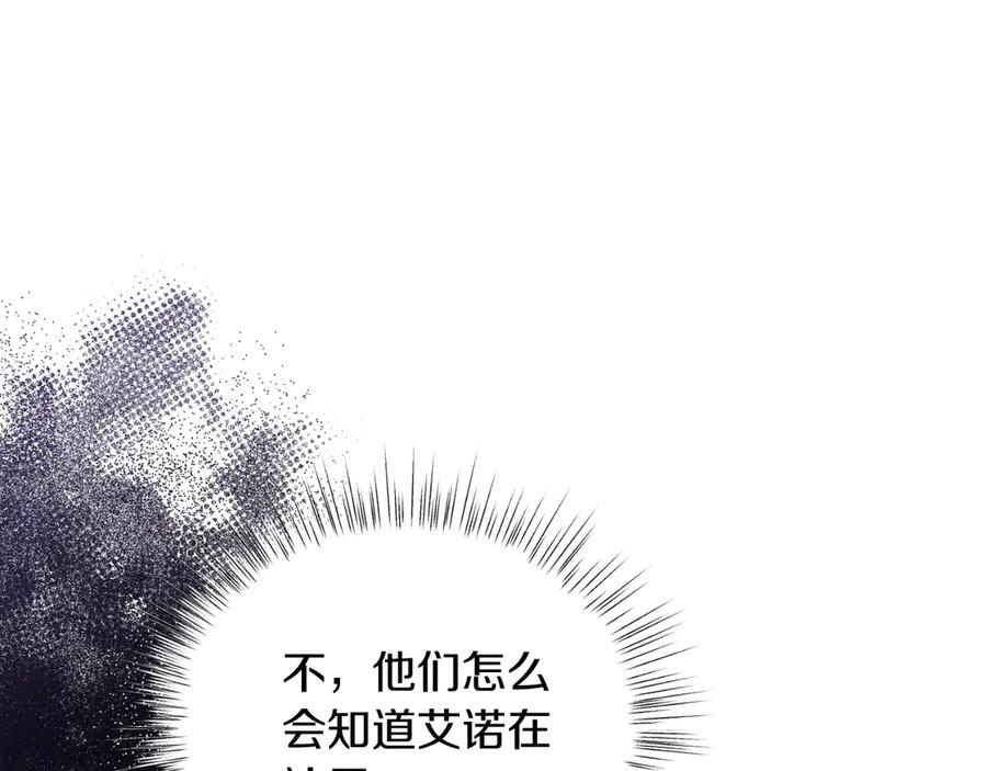 男二是女儿身 第44话 倾诉 第35页