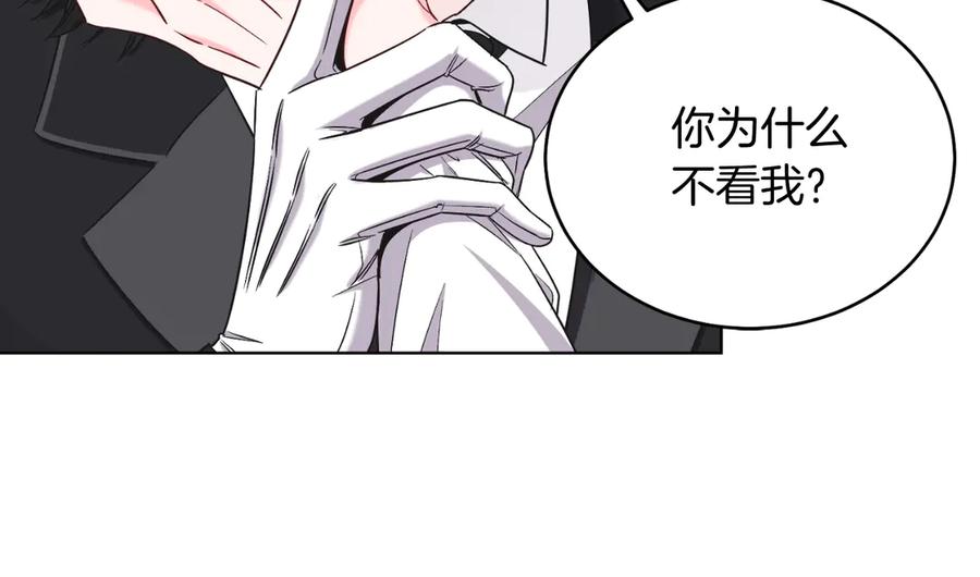 男二是女儿身 第44话 倾诉 第108页