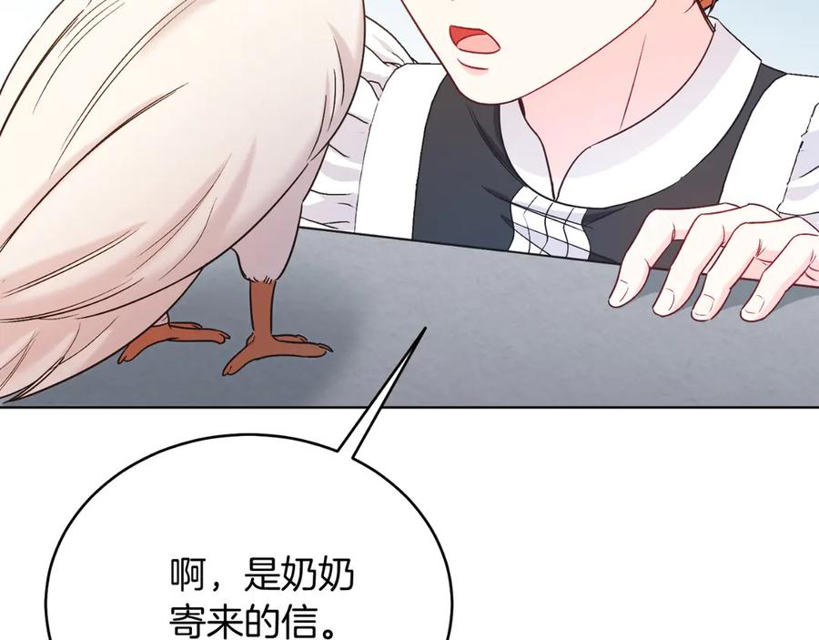 男二是女儿身 第44话 倾诉 第170页
