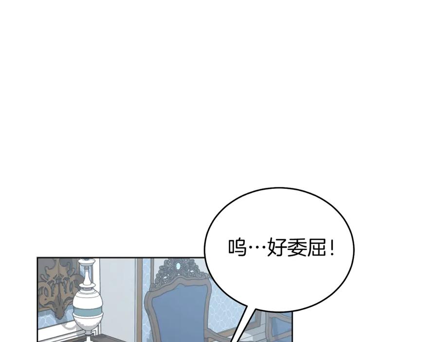 男二是女儿身 第44话 倾诉 第160页