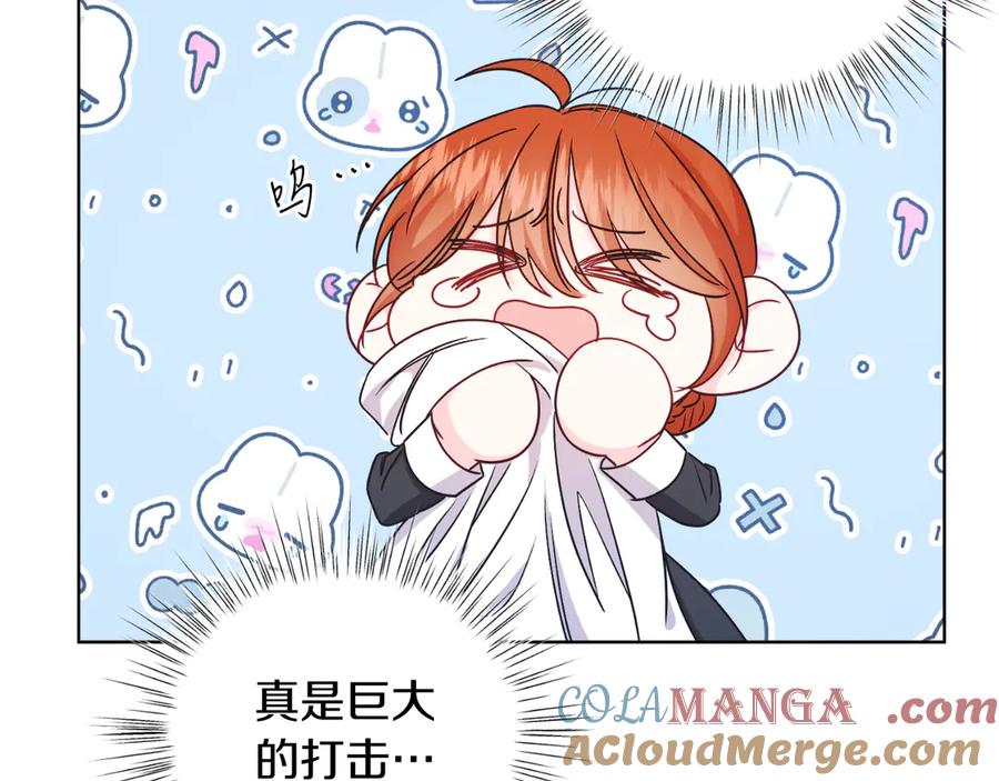 男二是女儿身 第44话 倾诉 第153页