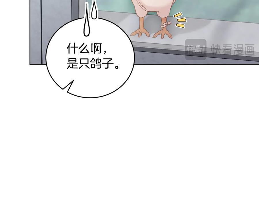 男二是女儿身 第44话 倾诉 第168页