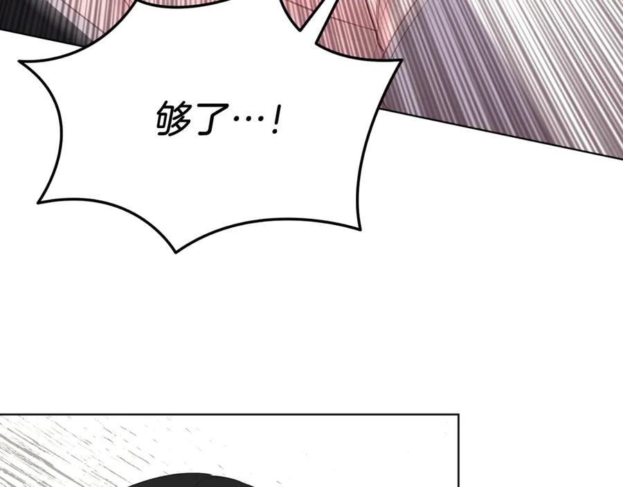 男二是女儿身 第44话 倾诉 第106页