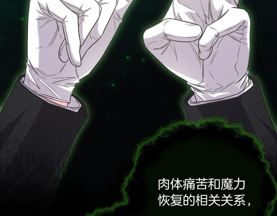 男二是女儿身 第44话 倾诉 第100页