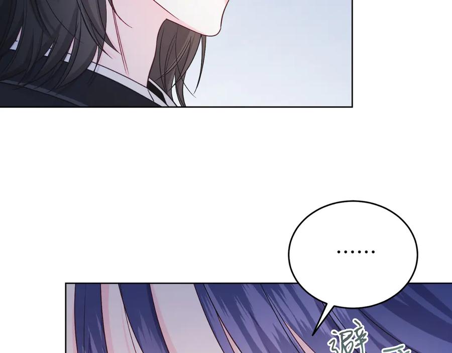 男二是女儿身 第44话 倾诉 第46页