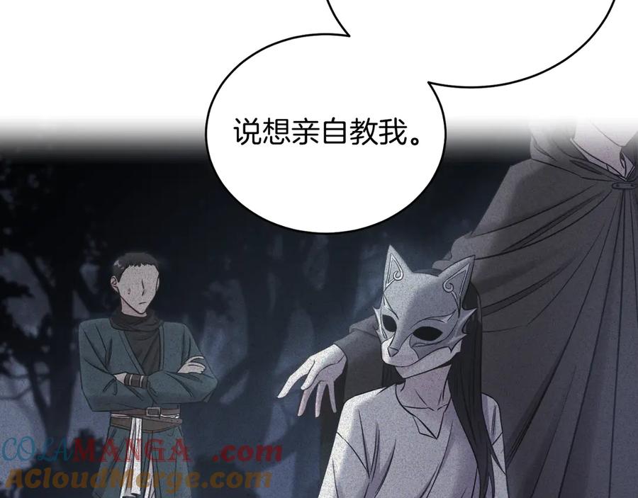 男二是女儿身 第44话 倾诉 第93页