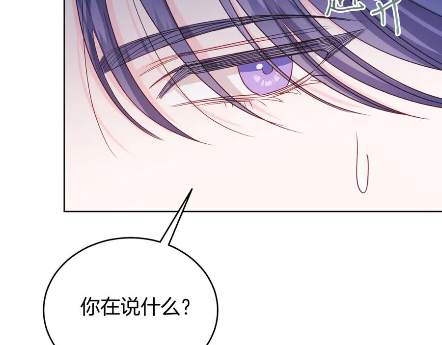 男二是女儿身 第44话 倾诉 第47页