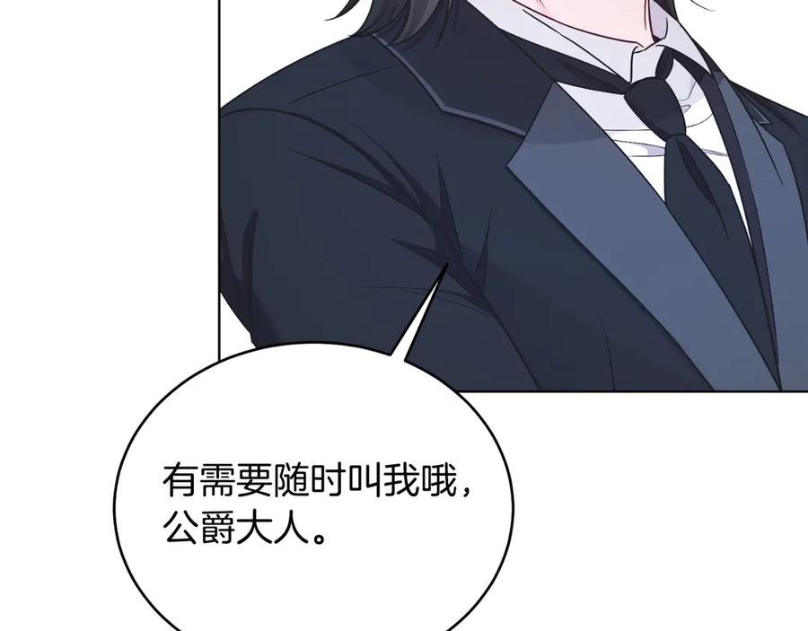 男二是女儿身 第44话 倾诉 第128页