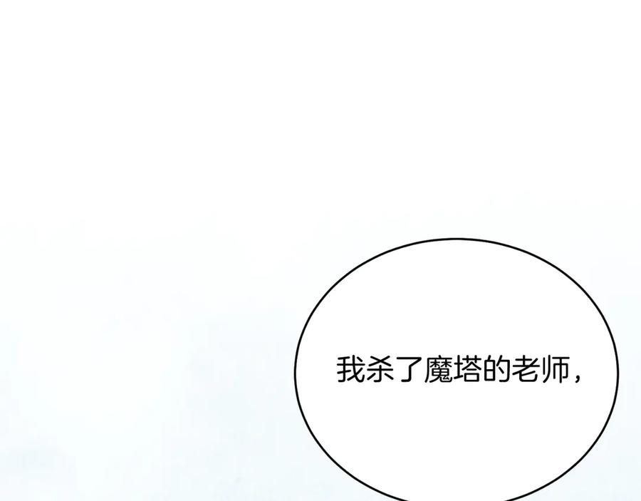 男二是女儿身 第44话 倾诉 第54页