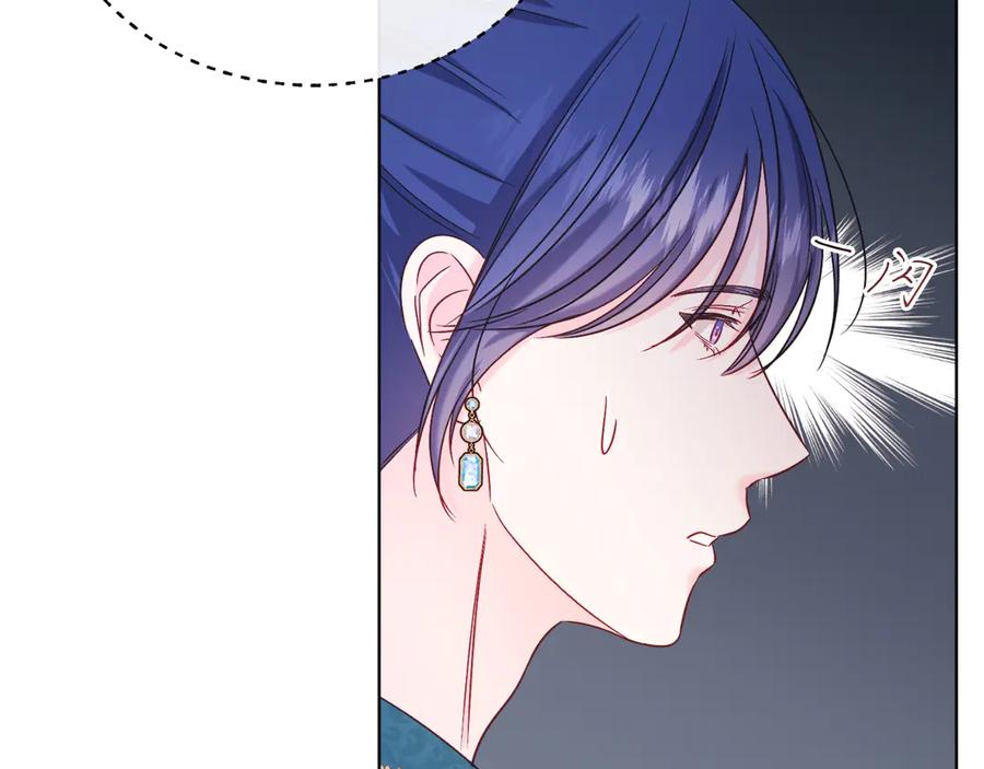 男二是女儿身 第44话 倾诉 第136页