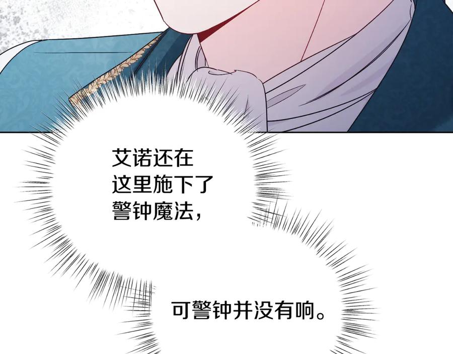 男二是女儿身 第44话 倾诉 第12页