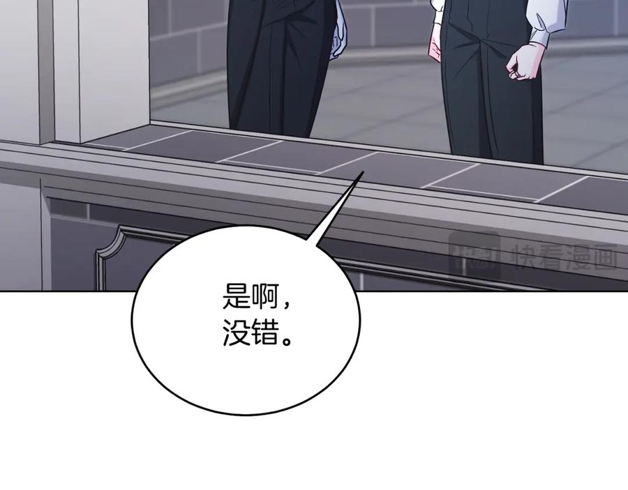 男二是女儿身 第44话 倾诉 第22页