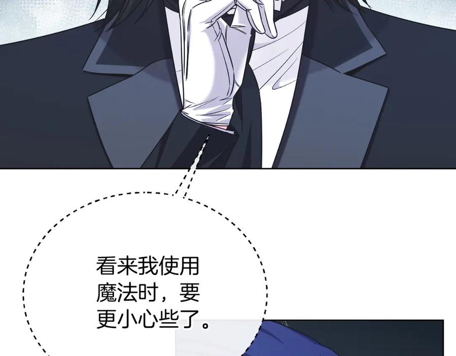 男二是女儿身 第44话 倾诉 第135页