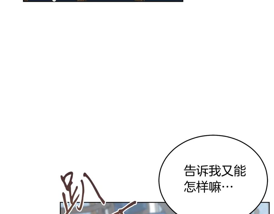 男二是女儿身 第44话 倾诉 第162页